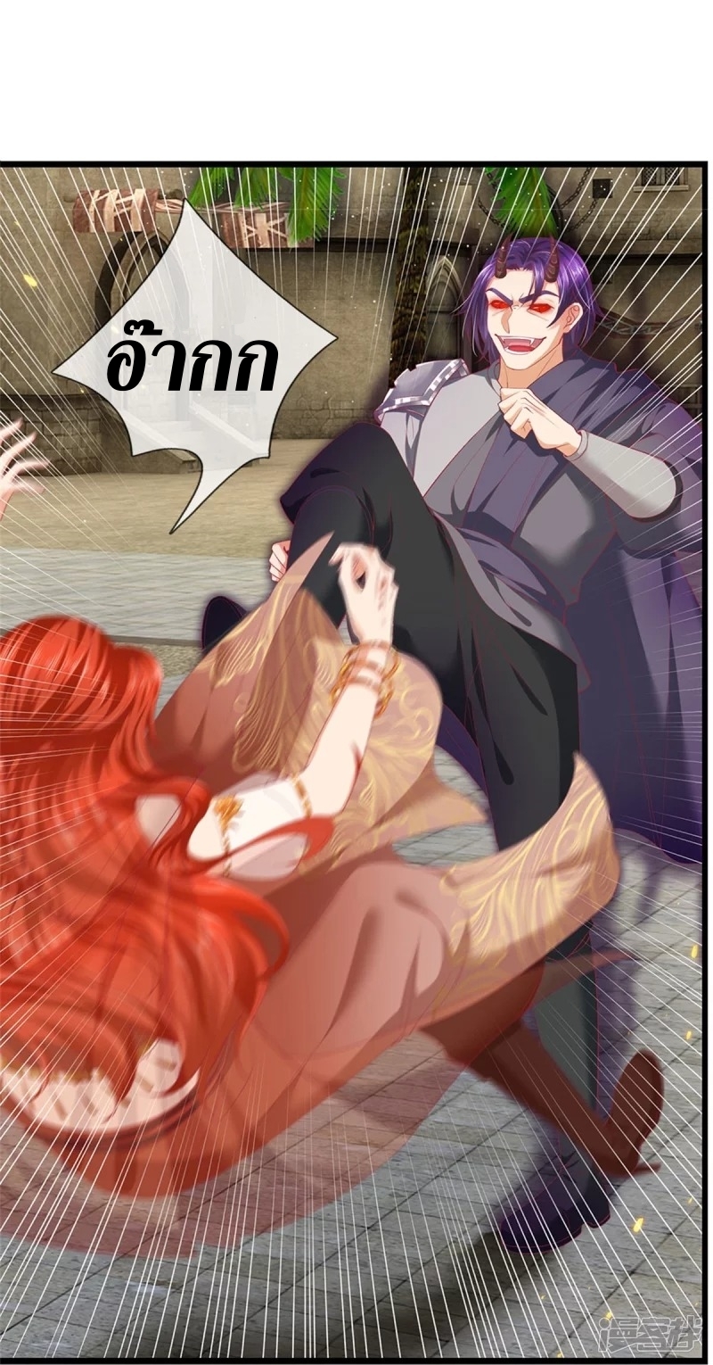 Sky Sword God ตอนที่ 42 หน้า 8