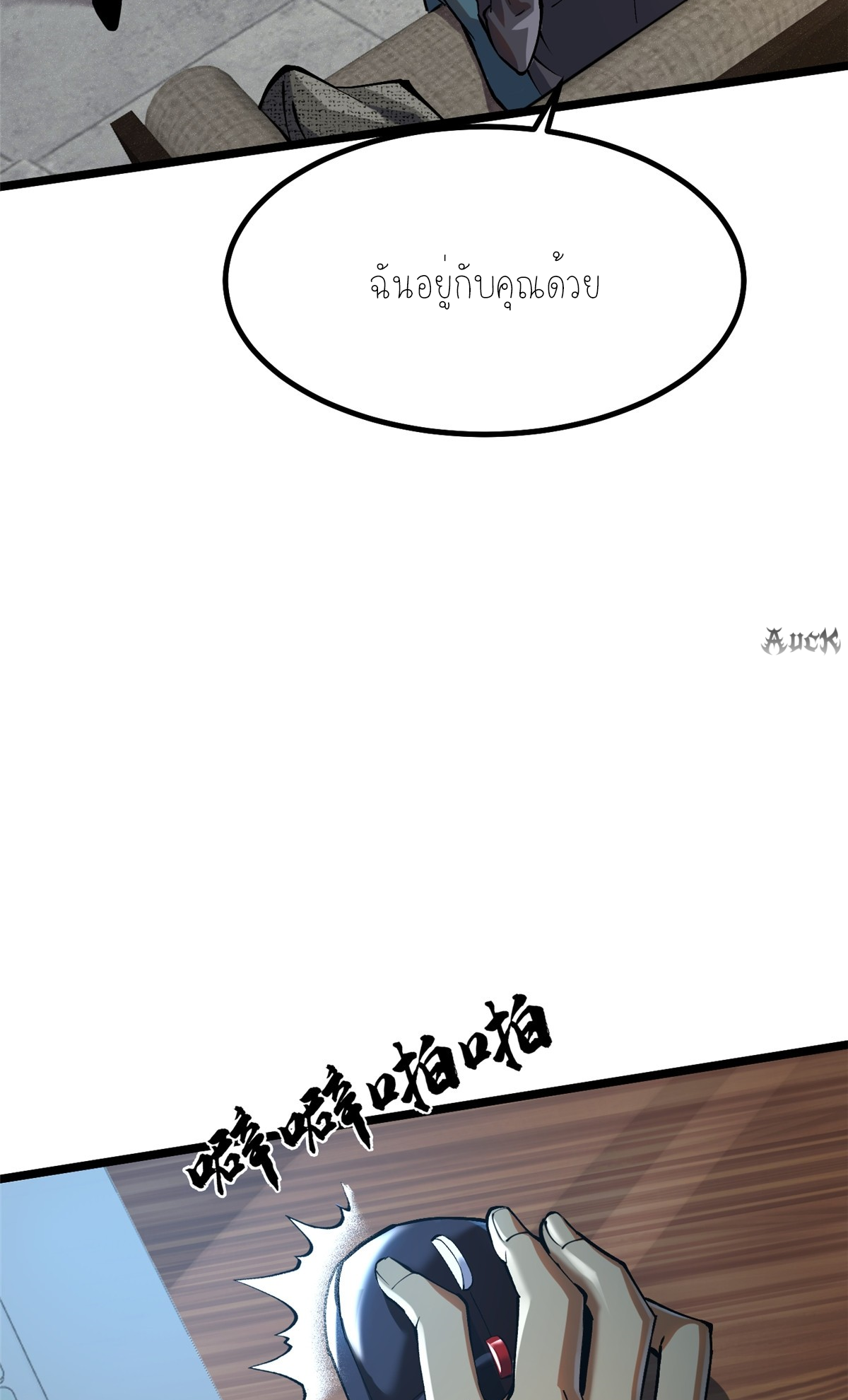 ไม่อยากเรียนทักษะ แห่งคำสาปเลย! ตอนที่ 29 หน้า 15