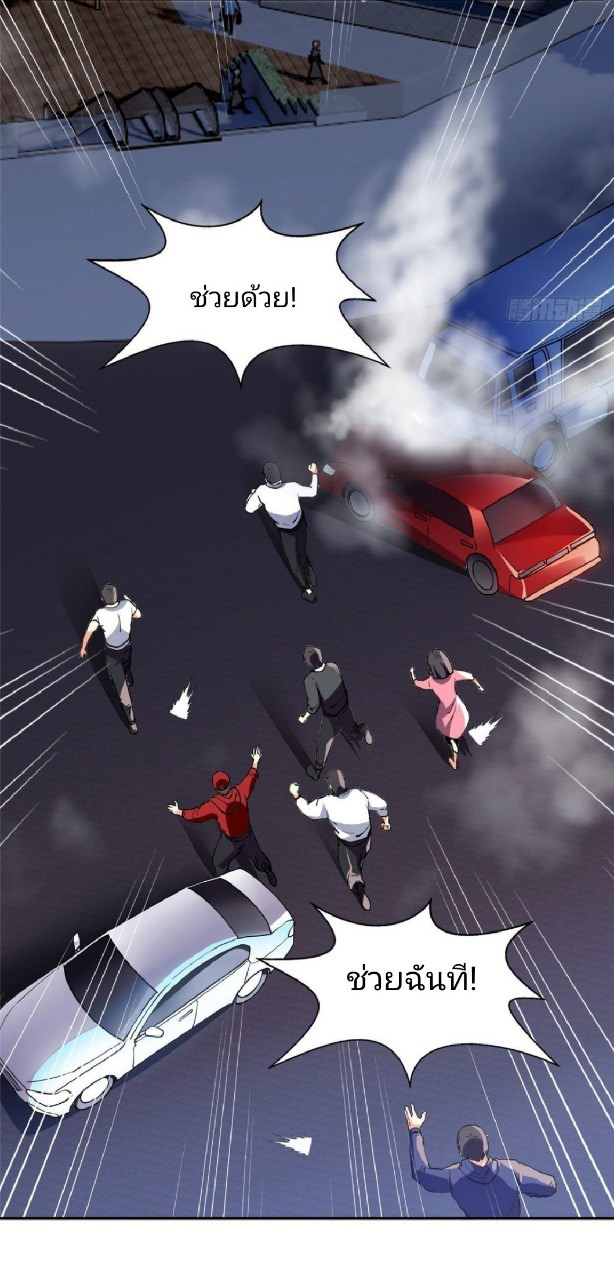 การเกิดใหม่ของพระเจ้ากับระบบผลาญเงินสุดกาว ตอนที่ 19 หน้า 2