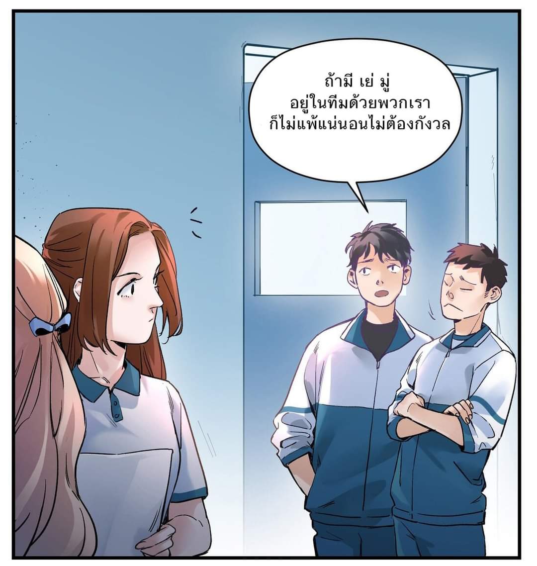 การกลับมาของวายร้าย ตอนที่ 15 หน้า 23