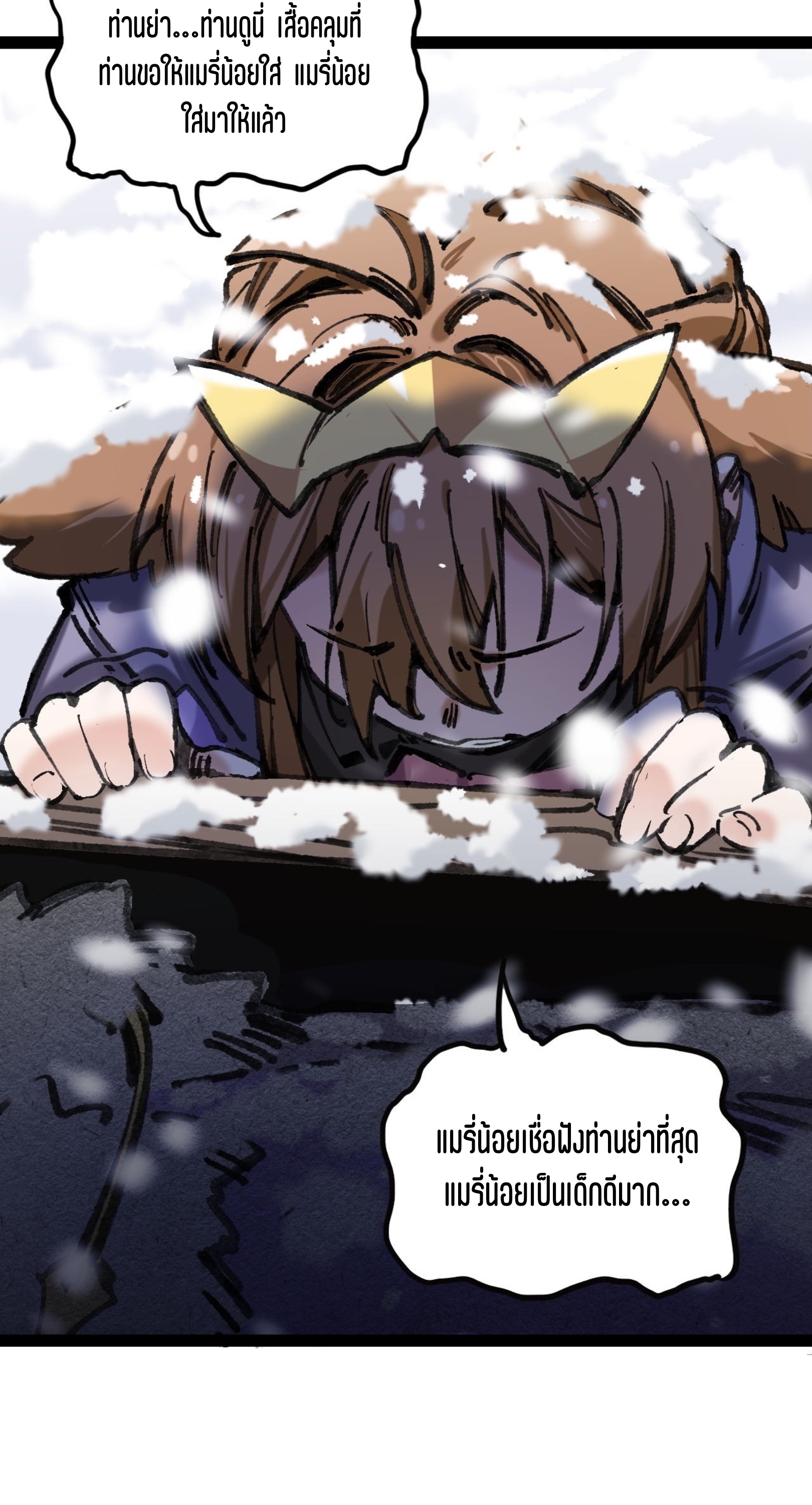 เจ้าหญิงไร้ค่า LV999 ตอนที่ 5 หน้า 32