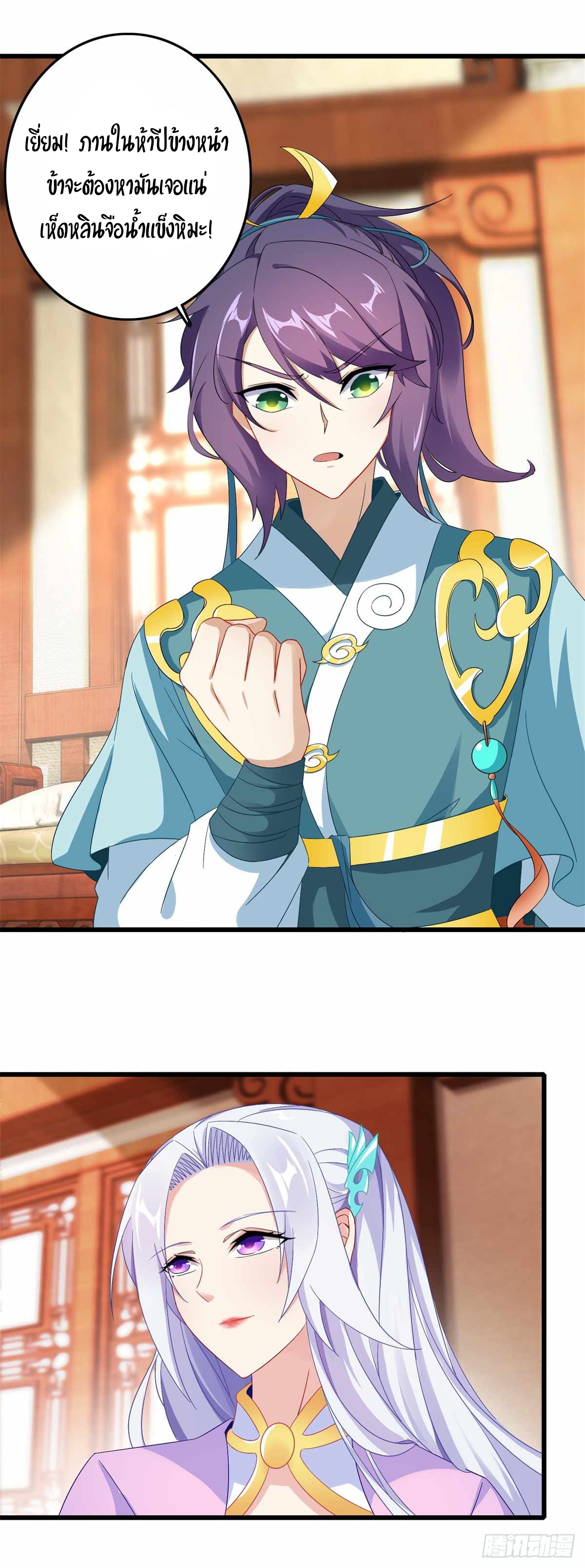 จักรพรรดิวิญญาณศักดิ์สิทธิ์ (ทันจีน) ตอนที่ 9 หน้า 20