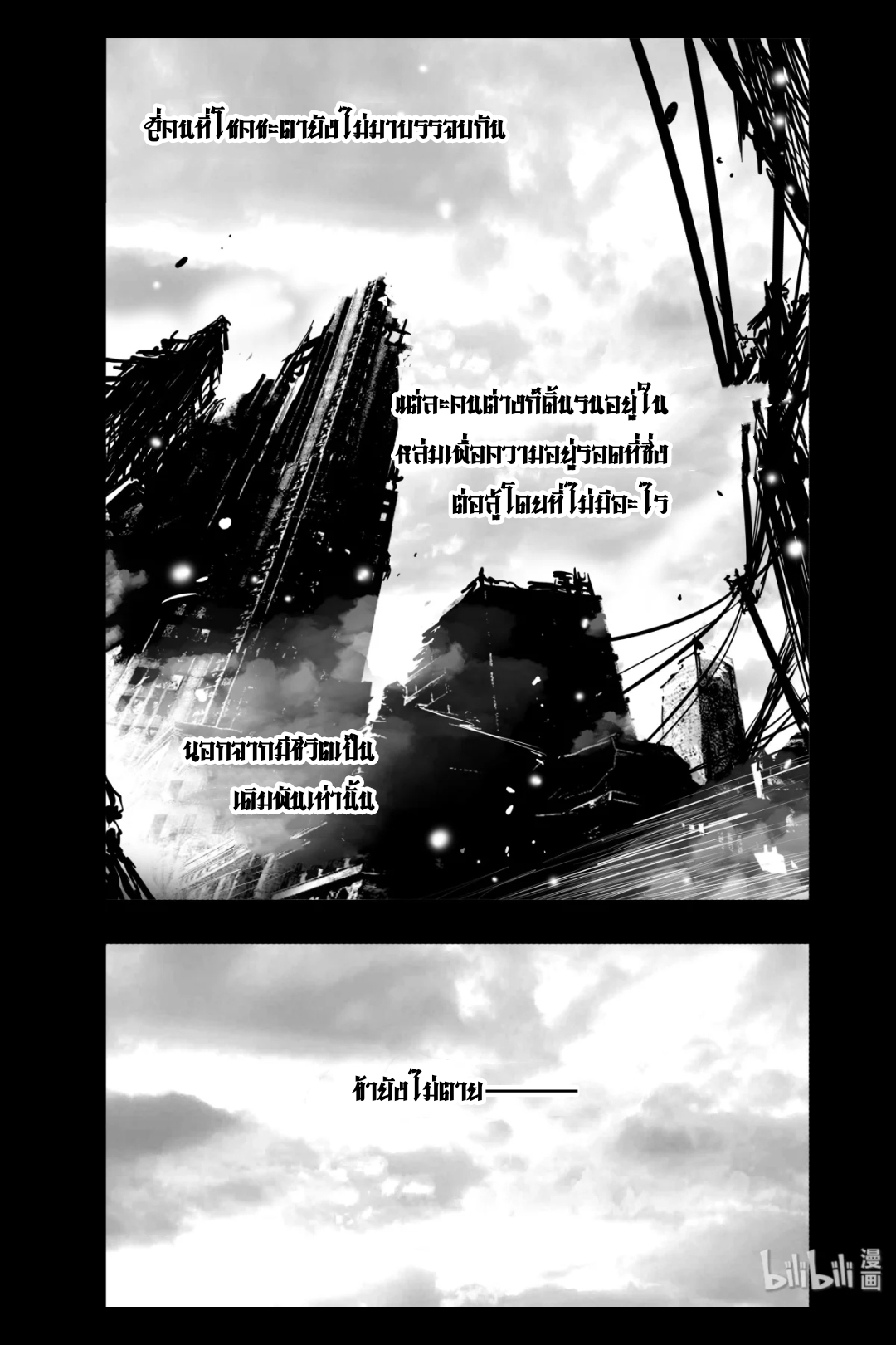 Bliss~ End Of Gods ตอนที่ 12 หน้า 19