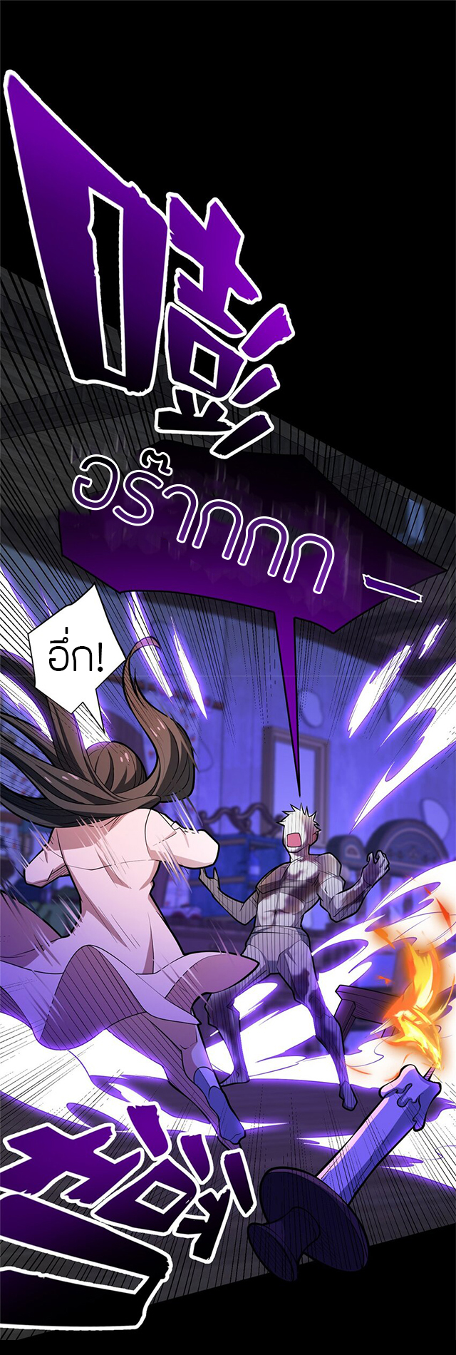 การกลับชาติมาเกิดของมังกร ตอนที่ 29 หน้า 12