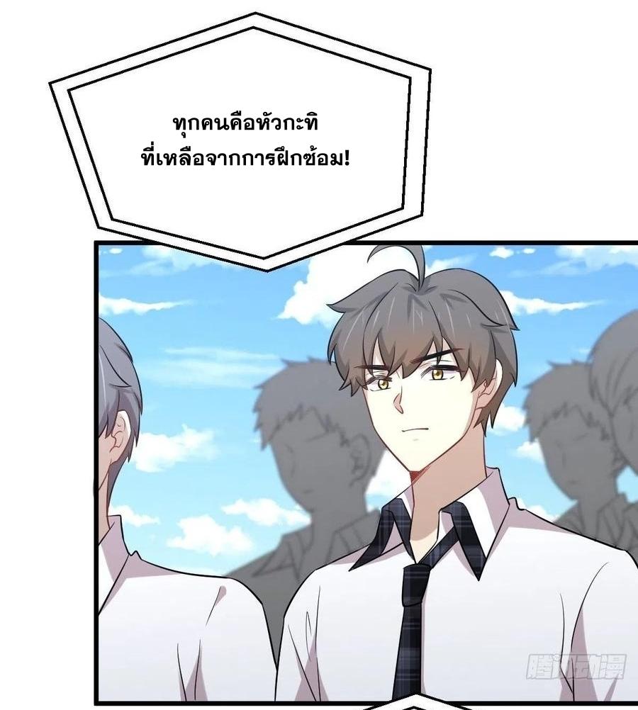 Immortal Swordsman in The Reverse World ข้าเซียนกระบี่ไม่เกาะสตรี ตอนที่ 228 หน้า 15