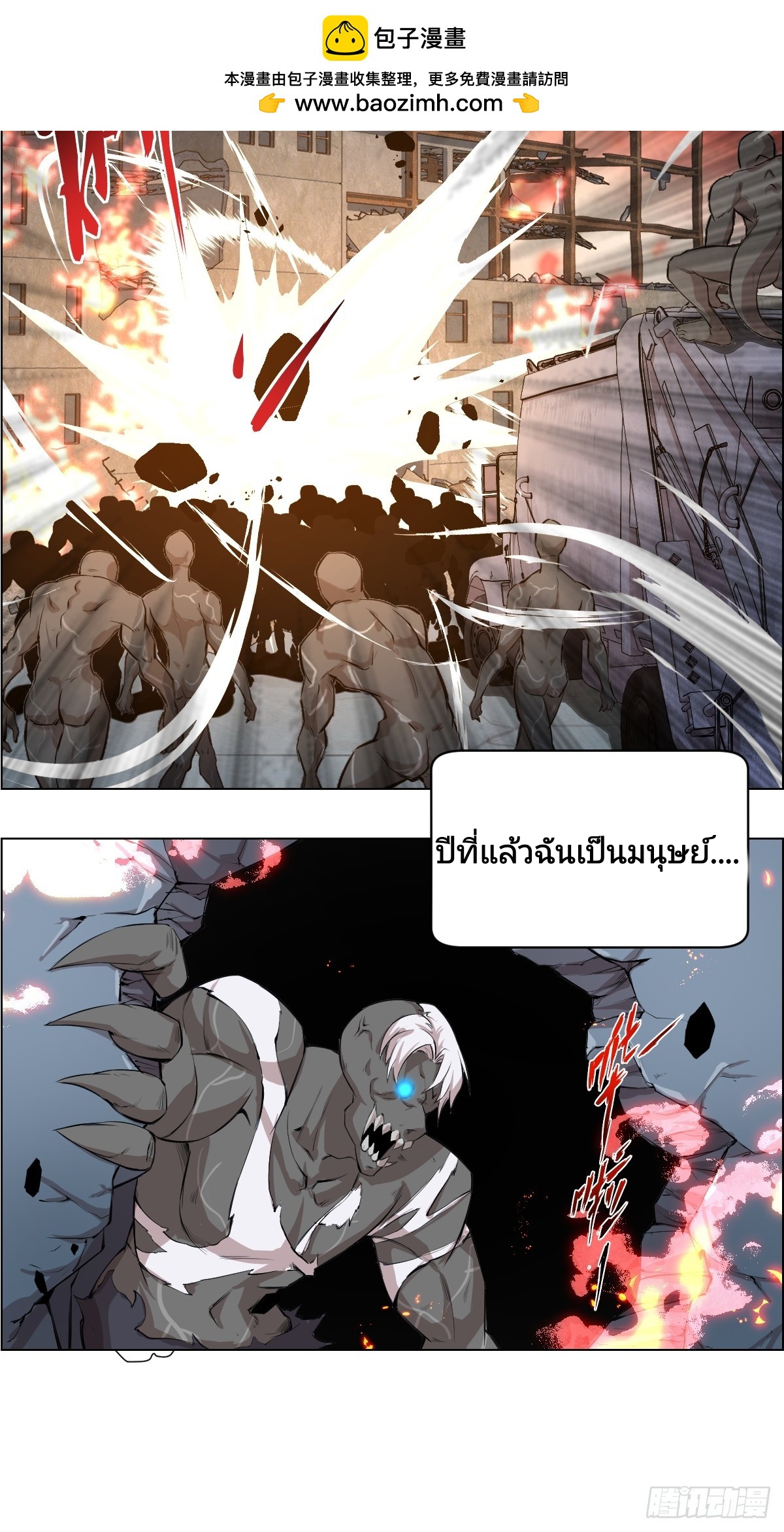 Left Handed Mutation แขนซ้ายของฉันเกิดการกลายพันธุ์ ตอนที่ 1 หน้า 3