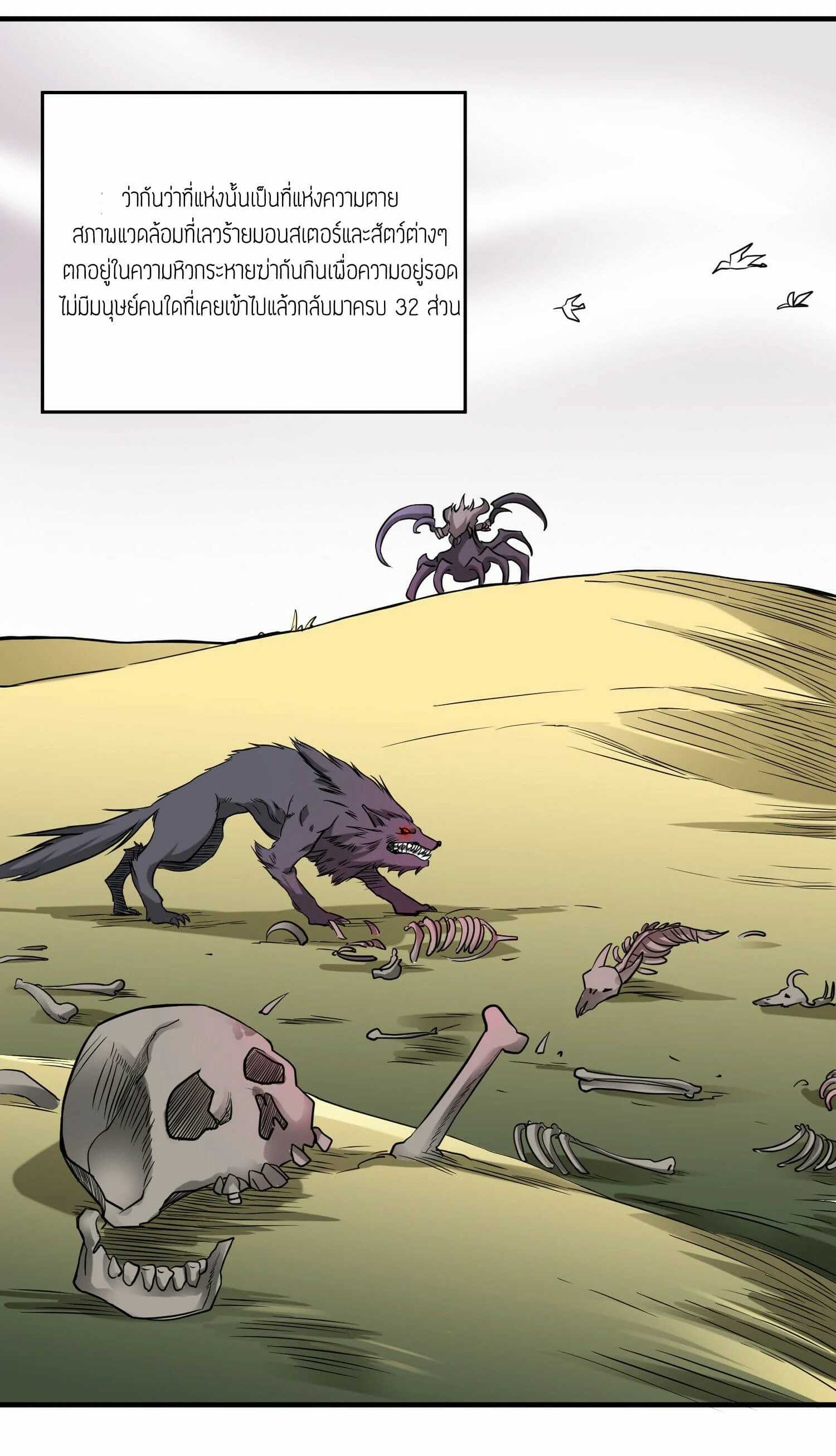 Super Warrior in Another World ทหารเซียนไปหาเมียที่ต่างโลก (กำลังแปลอยู่) ตอนที่ 42 หน้า 9