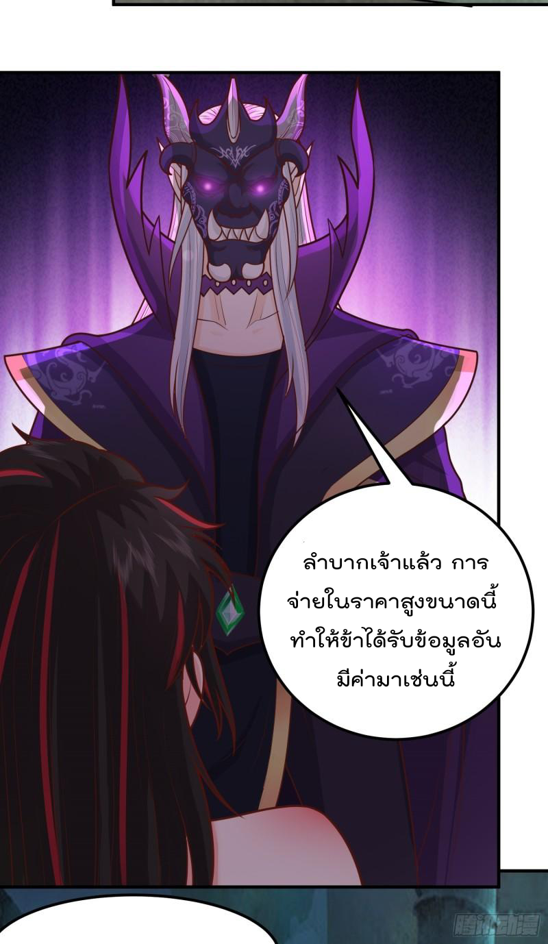 สมบัติทั้งหมดที่ข้าทิ้งไปตอนนี้กลายเป็นผู้หญิงไปซะแล้ว (ชนต้นฉบับ) ตอนที่ 18 หน้า 27