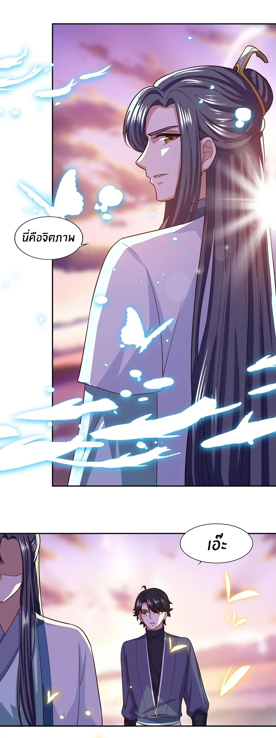 ก้าวผ่านเส้นสายเลือด ตอนที่ 59 หน้า 17