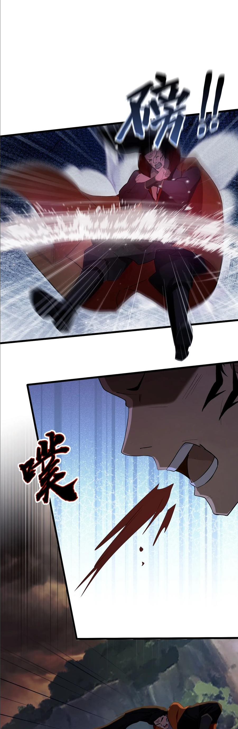 ฉันเป็นไม่รู้ตัวเองว่าโหด~ ตอนที่ 50 หน้า 9