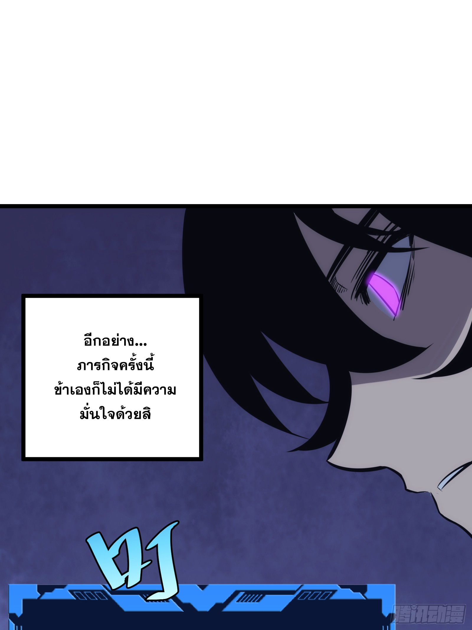 บังคับใจตัวเองก็ไร้เทียมทานได้ ตอนที่ 48 หน้า 52