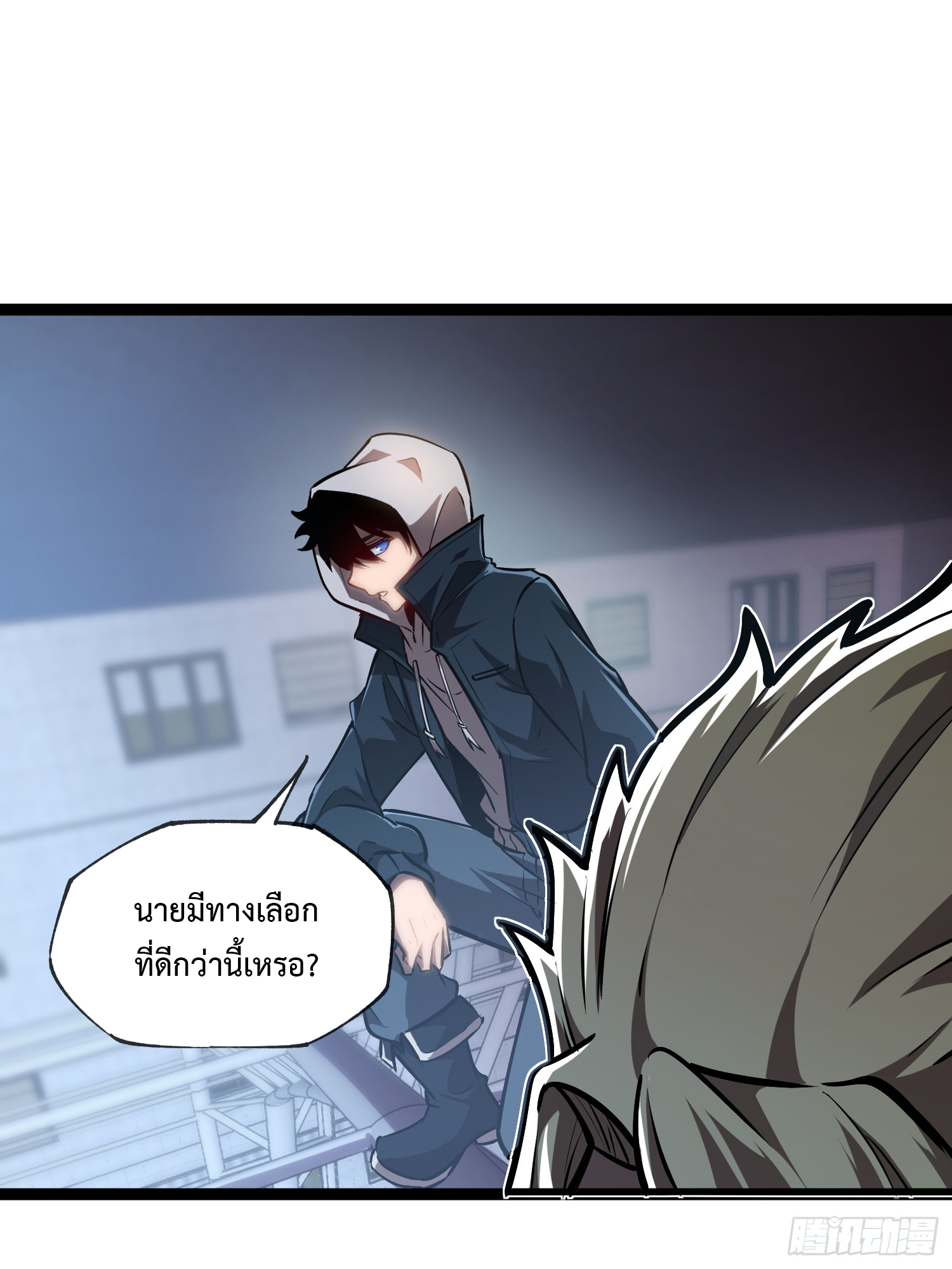 Seed of the Abyss - เมล็ดพันธุ์แห่งนรก ตอนที่ 8 หน้า 17