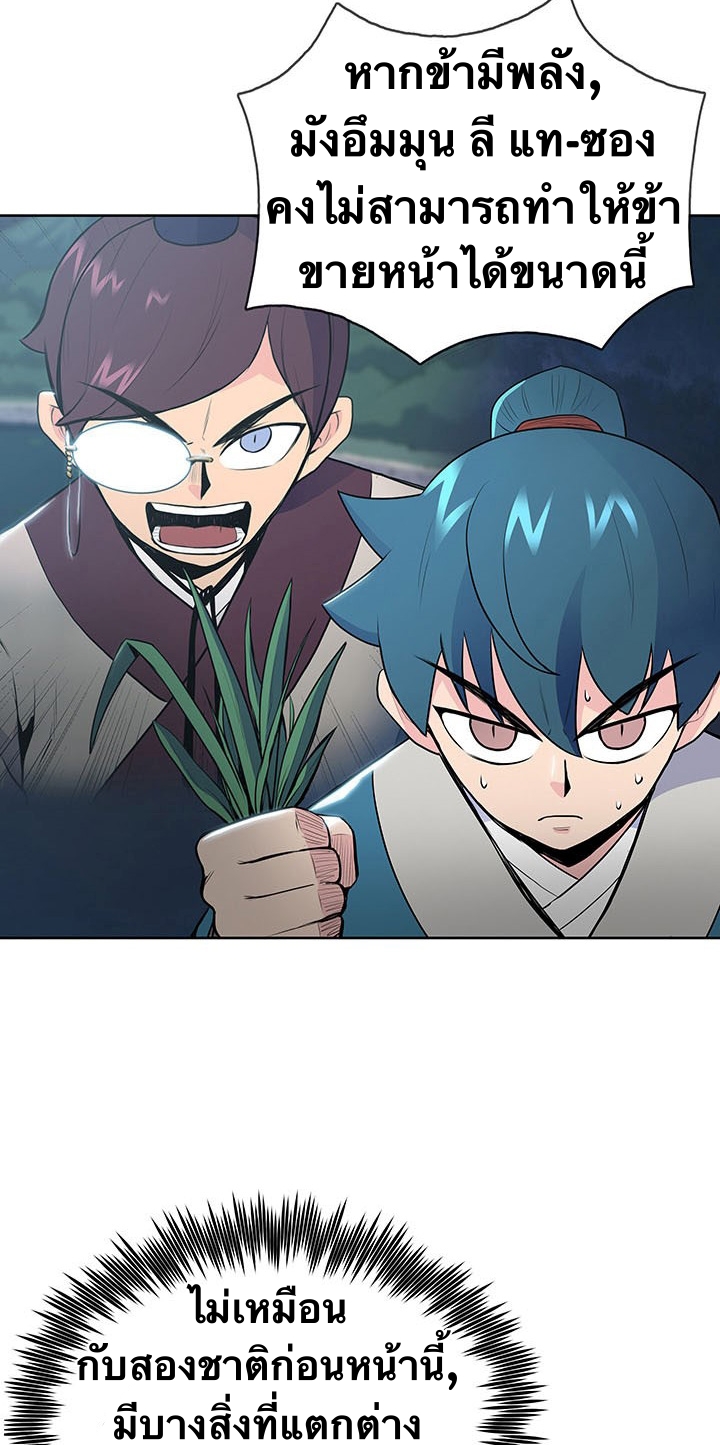 The God Of War ตอนที่ 12 หน้า 6