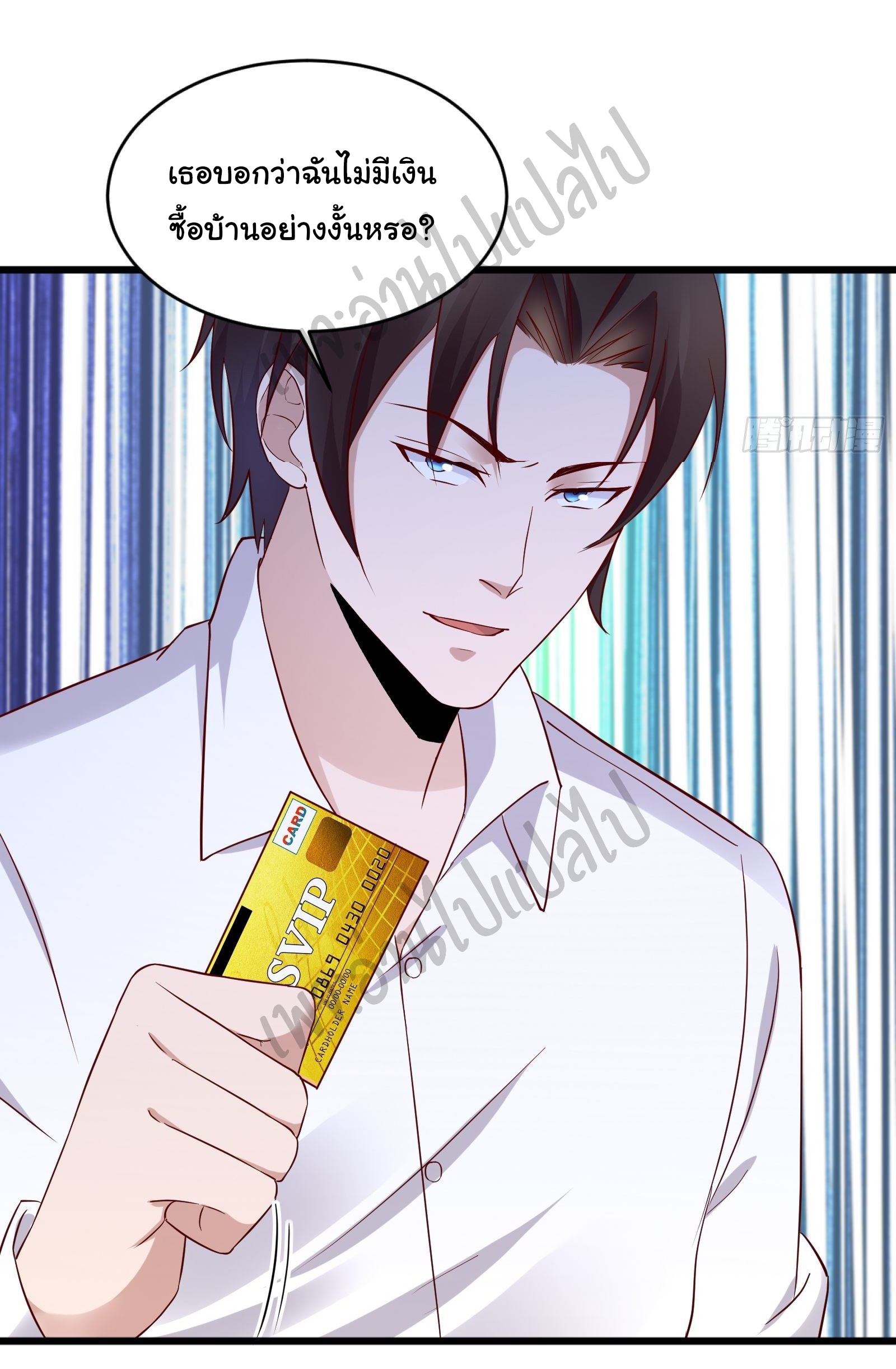 Best system Investors in the city ตอนที่ 14 หน้า 25