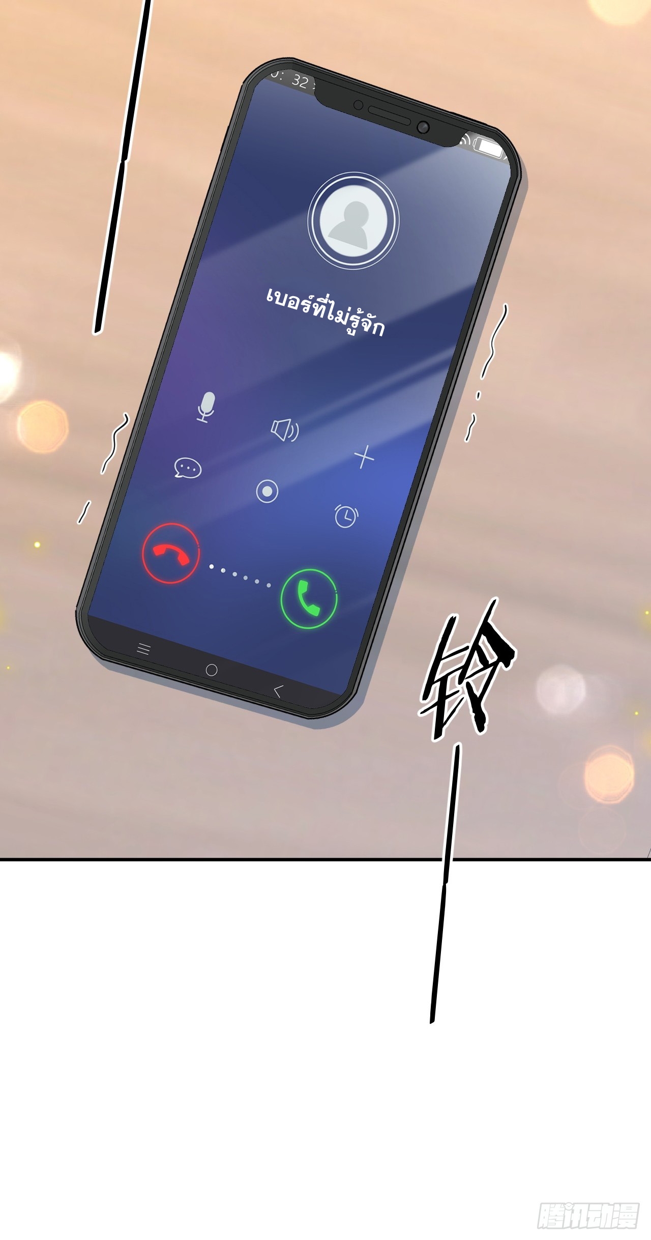 เกิดใหม่เป็นราชาแห่งวงการบันเทิง ตอนที่ 5 หน้า 43