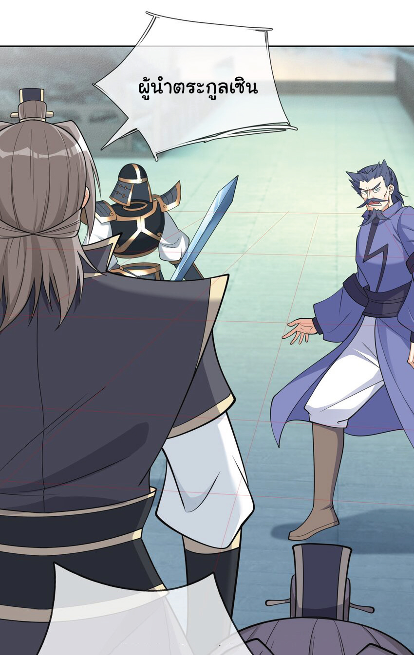Being a Teacher is Invincible in World ตอนที่ 63 หน้า 35