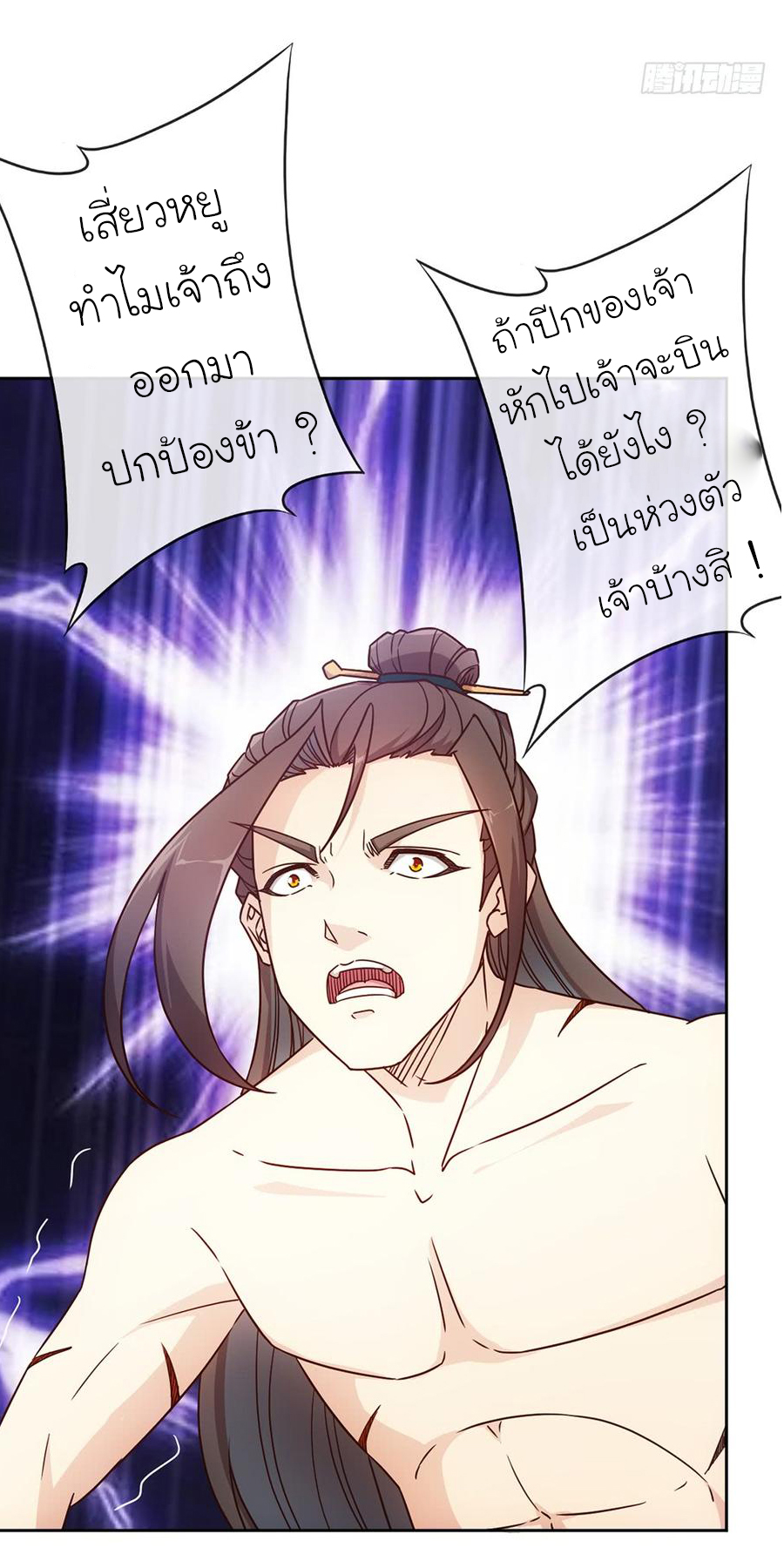 เทพเจ้าหงส์สวรรค์ ตอนที่ 33 หน้า 27