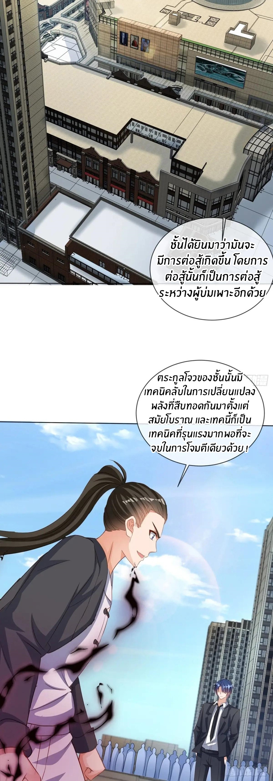 อกหักมาแล้ว 999 ครั้ง ตอนที่ 4 หน้า 5