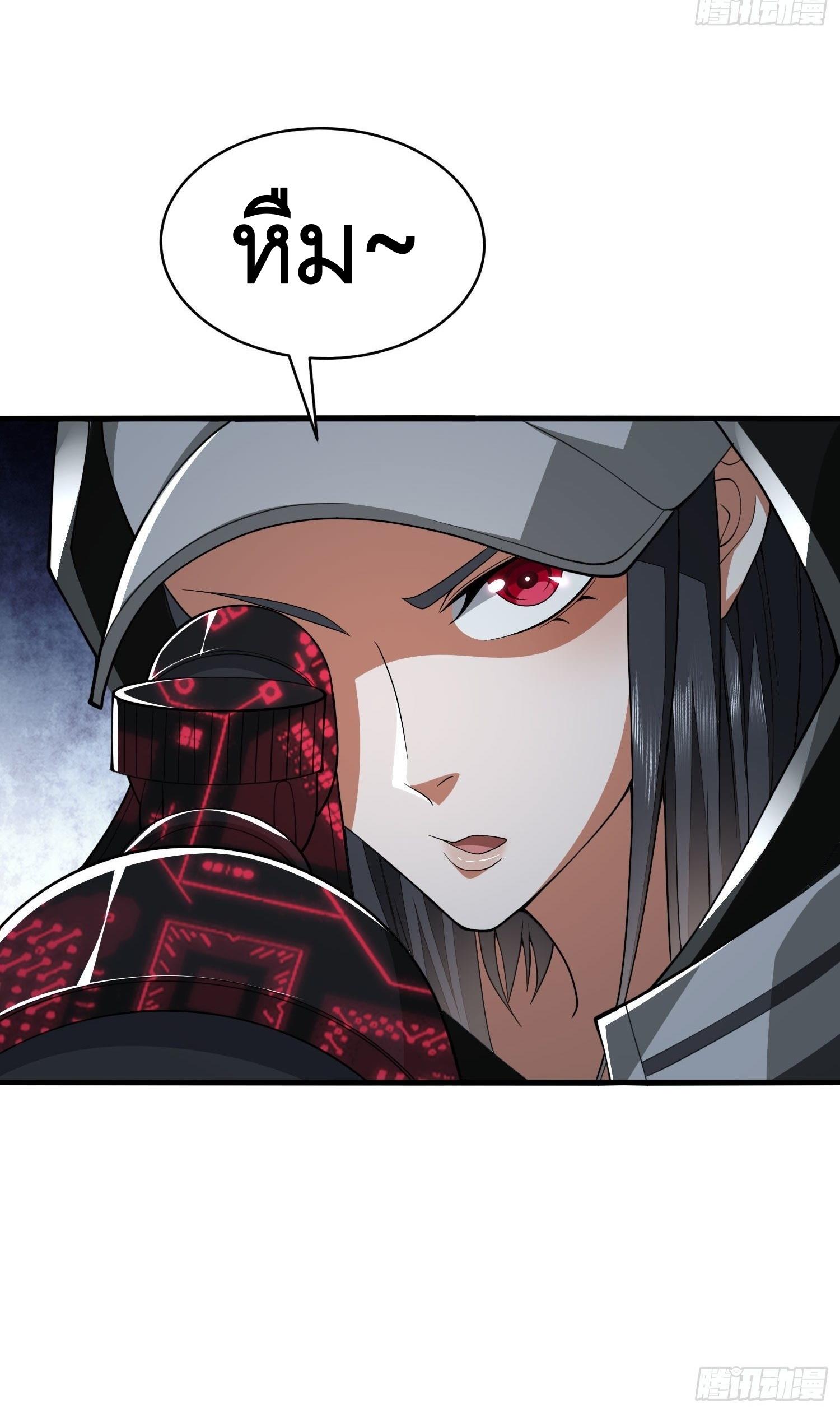 THE FIRST ORDER ตอนที่ 42 หน้า 47