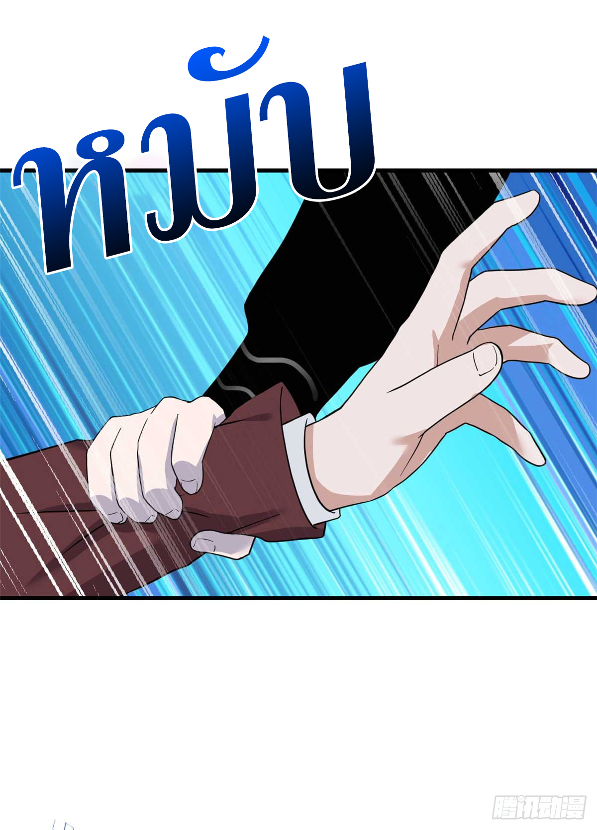 โคตรเทพร้านสัตว์อสูร ตอนที่ 114 หน้า 45