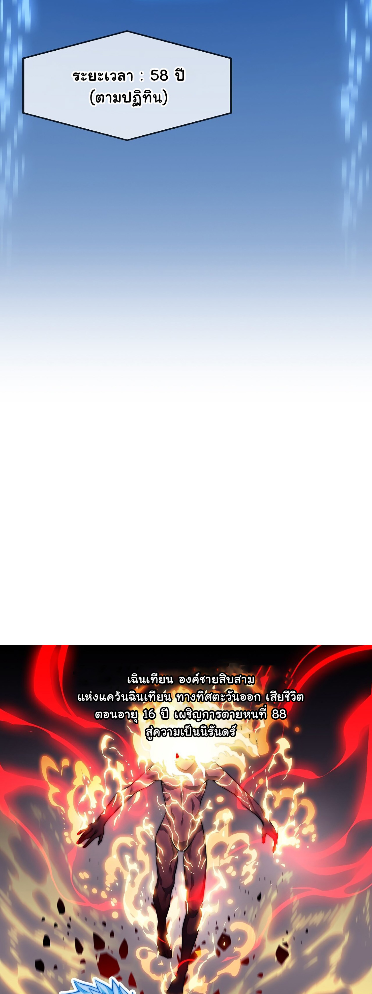 ผมมันไม่ใช่ลูกรักของพระเจ้า ตอนที่ 1 หน้า 7