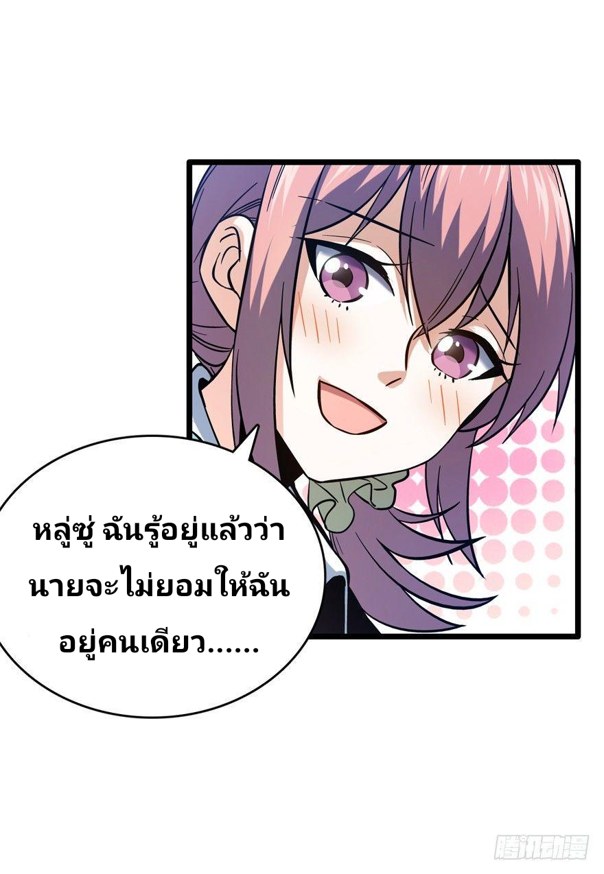 The new life of the Kuan King-ชีวิตใหม่ของราชาจอมกวน ตอนที่ 9 หน้า 52