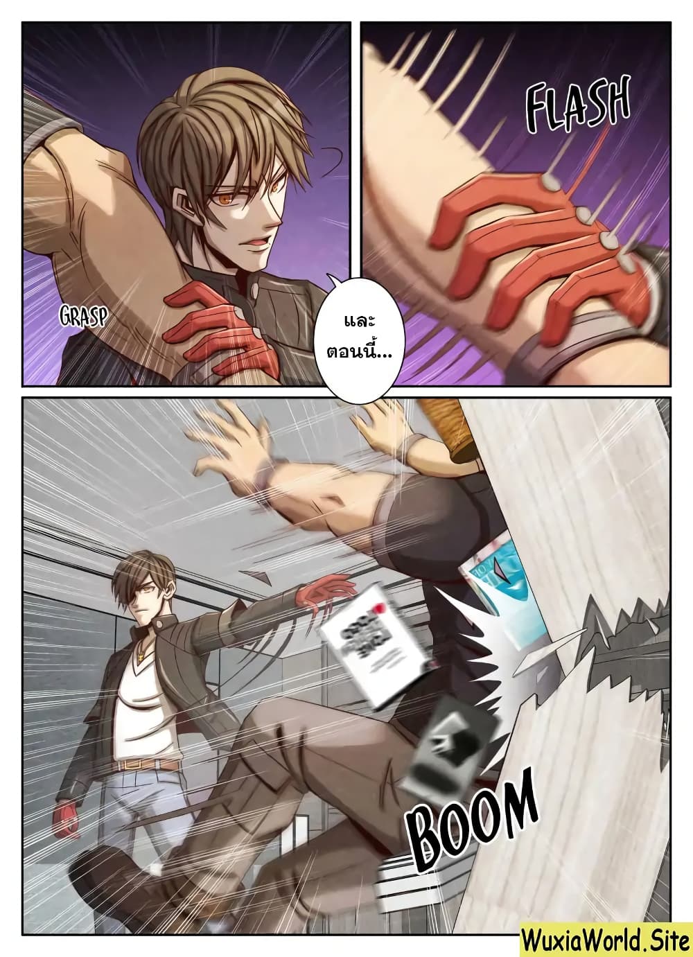 1. ซิว พลังวิญญาณต่างโลก ตอนที่ 54 หน้า 4