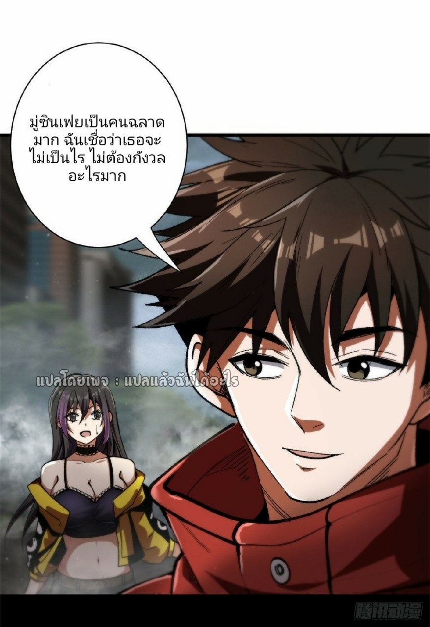 รูเล็ตเวิลด์ สุ่มไอเทมเอาชีวิตรอด ตอนที่ 34 หน้า 20