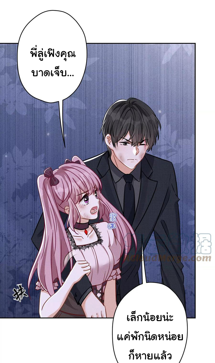 Lu Feng is the best son-in-law สุดยอดลูกเขย "ลู่เฟิง" ตอนที่ 156 หน้า 14