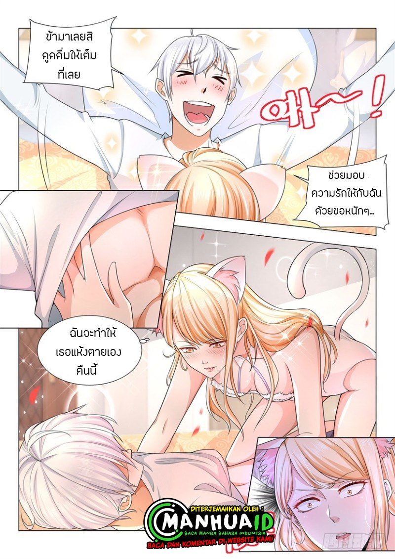 Divine Hero’s Skyfall System ตอนที่ 56 หน้า 6