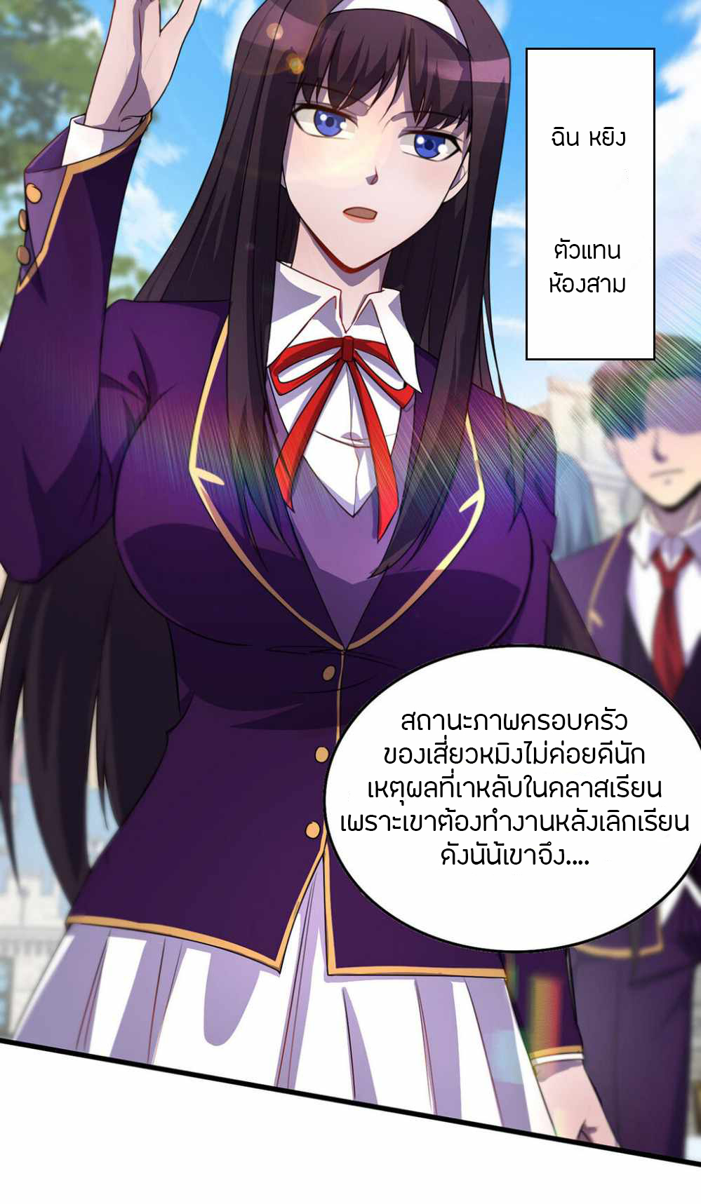 ฉันฆ่าสัตว์ประหลาดแล้วแข็งแกร่งขึ้น! ตอนที่ 4 หน้า 6