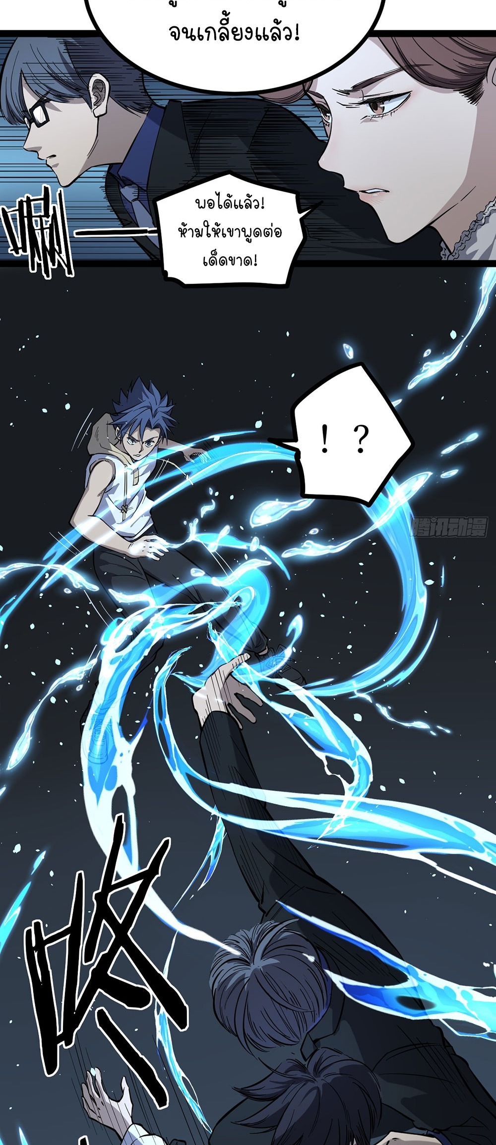 Gatekeeper of the Boundless World | ผู้พิทักษ์ประตูแห่งดินแดนไร้ขอบเขต ตอนที่ 75 หน้า 9