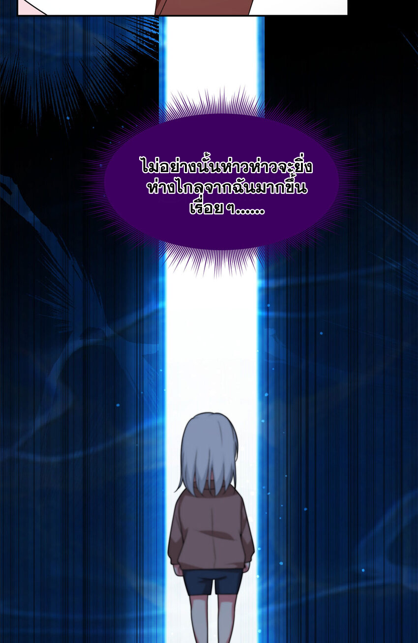 i eat soft rice in another world ตอนที่ 31 หน้า 27
