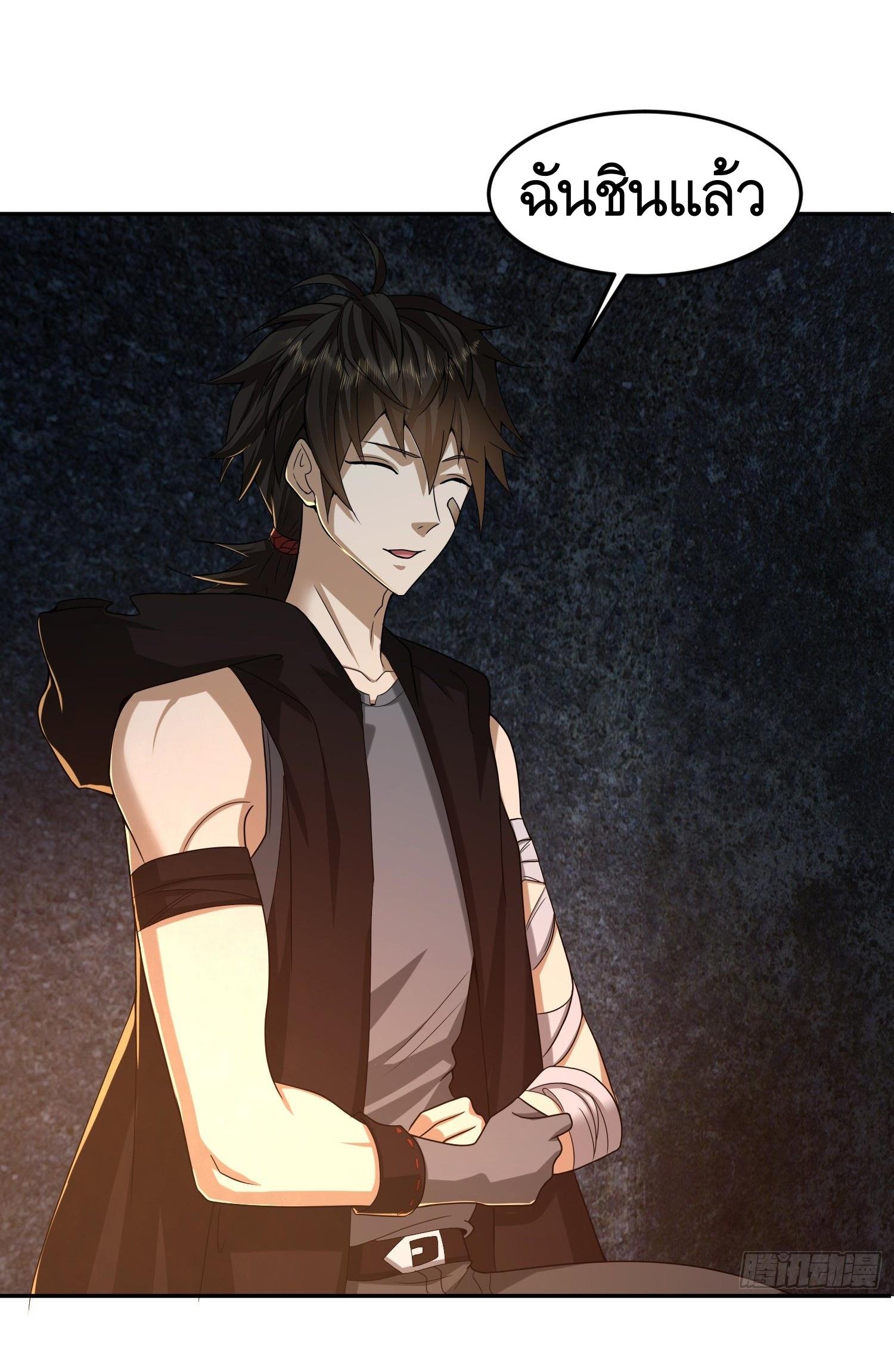 THE FIRST ORDER ตอนที่ 93 หน้า 46