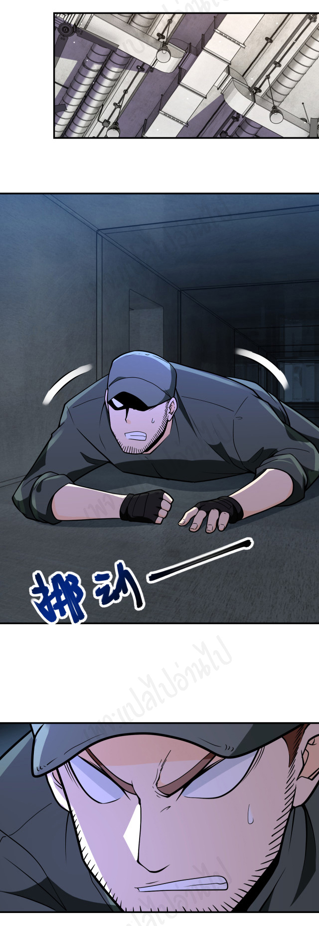 Apocalyptic Super System ตอนที่ 255 หน้า 27