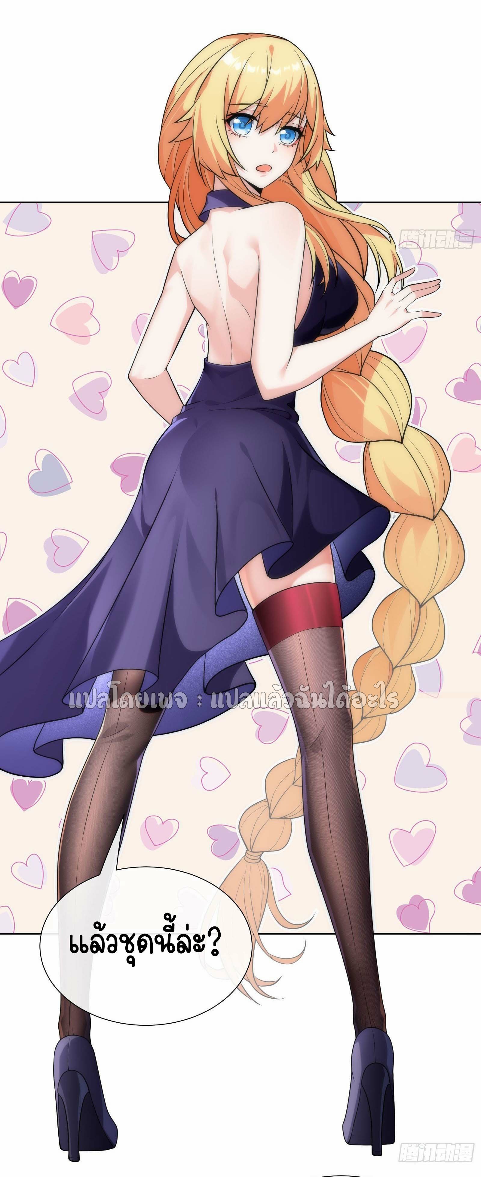 ระบบสุ่มการ์ดอัญเชิญสาวสวย ตอนที่ 3 หน้า 47