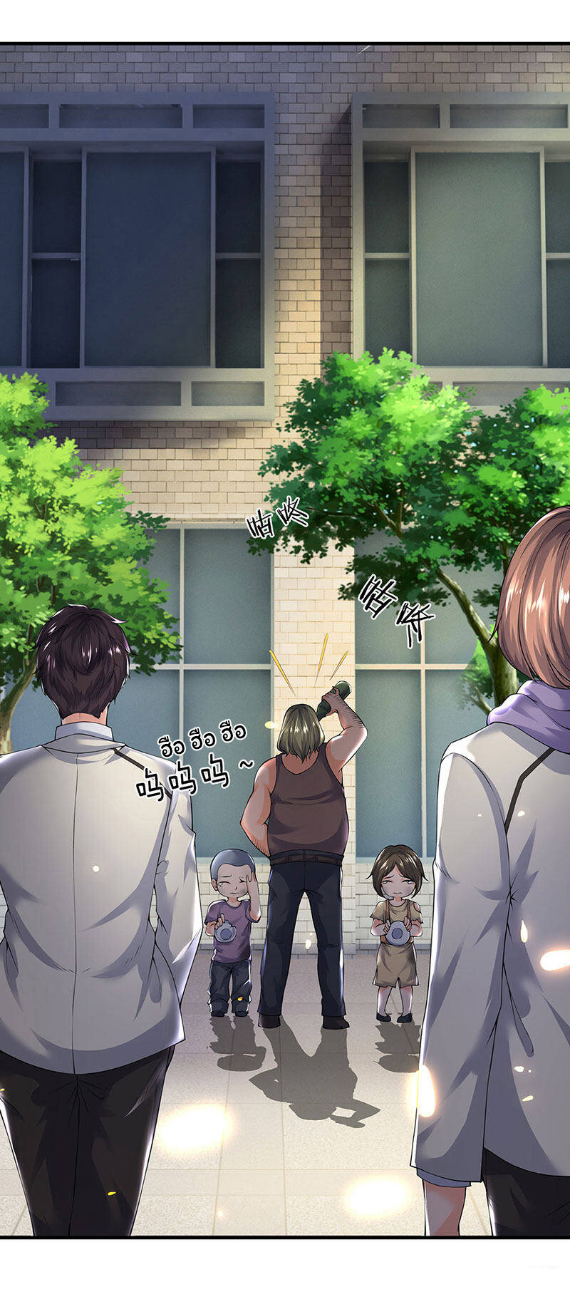 ราชาเทพนิรันดร์ (Eternal god king) ตอนที่ 167 หน้า 14