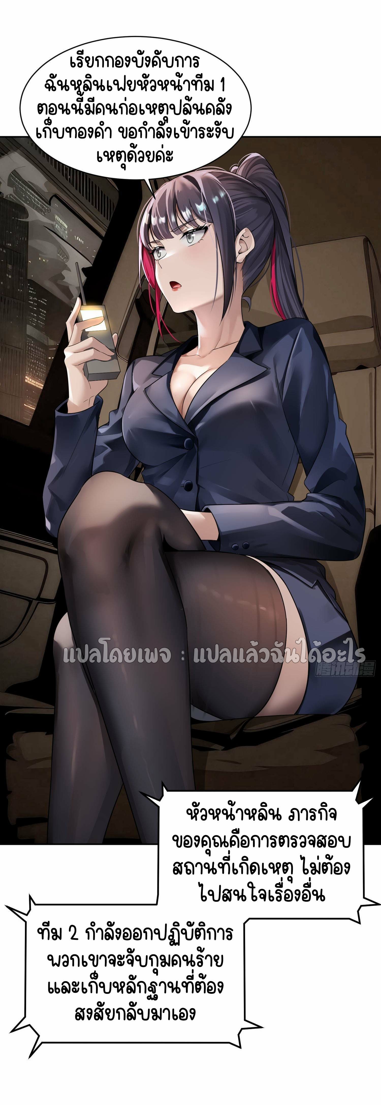 เป้าหมายของฉันคือเปิดฮาเร็มในต่างโลก ตอนที่ 4 หน้า 15