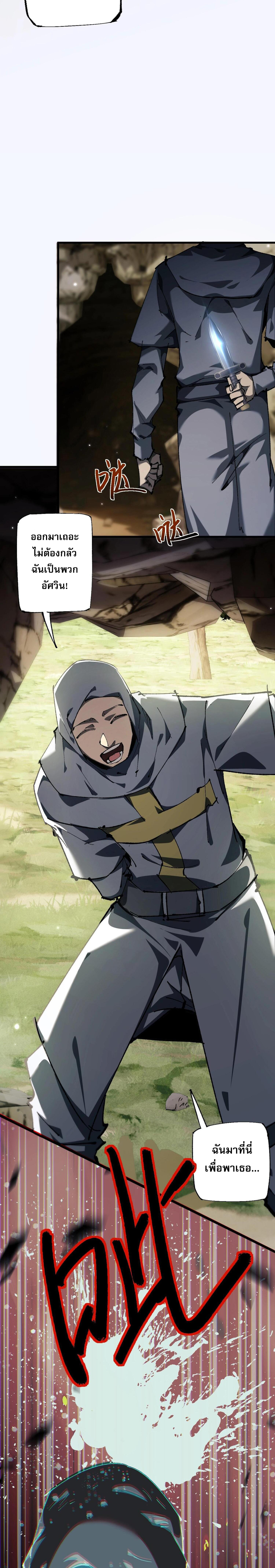 ก๊อบลินกระจอกอย่างข้าจะไปสู่เทพก๊อบลินให้ดู! ตอนที่ 2 หน้า 39