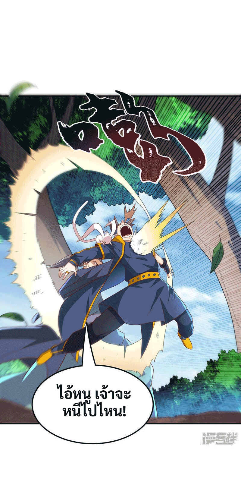 Wu ni ตอนที่ 225 หน้า 13