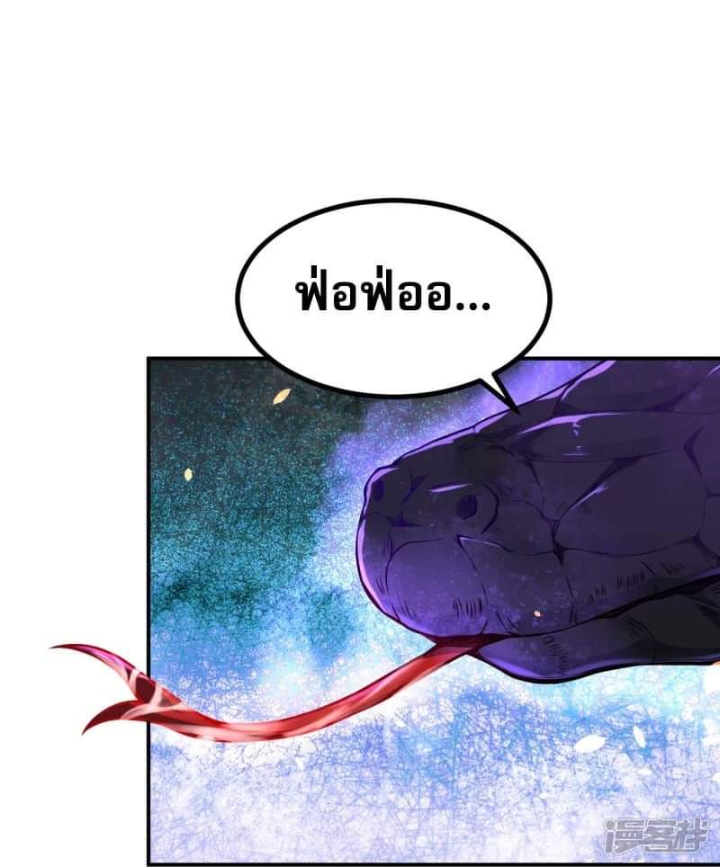 ผู้ขัดเกลาร่างกายที่แข็งแกร่งที่สุดในประวัติศาสตร์ ตอนที่ 2 หน้า 20