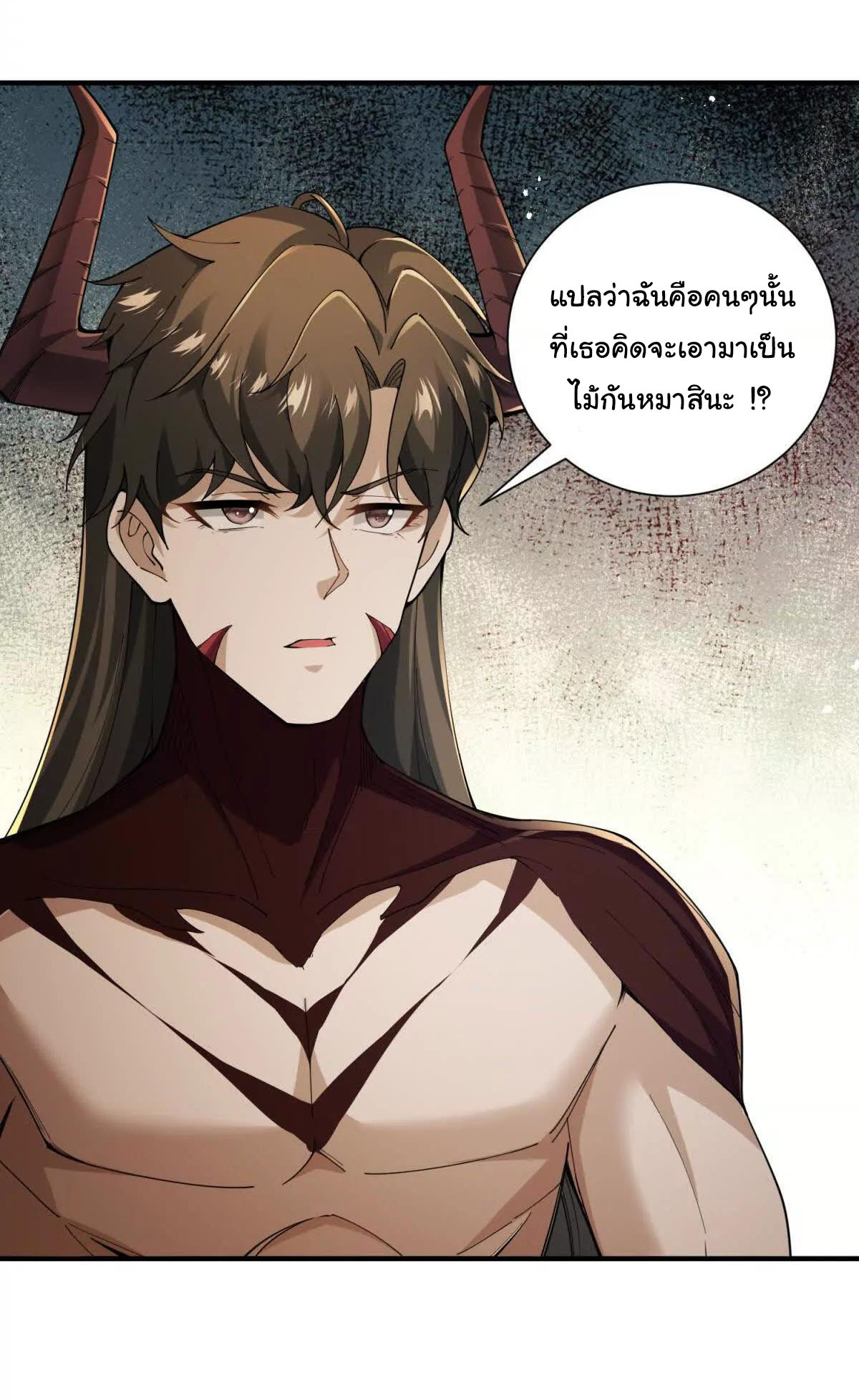 อัพเลเวลสุดขีดเพราะฉันคือจ้าวแห่งภัยพิบัติ ( I escalated with calamity ) ตอนที่ 5 หน้า 42