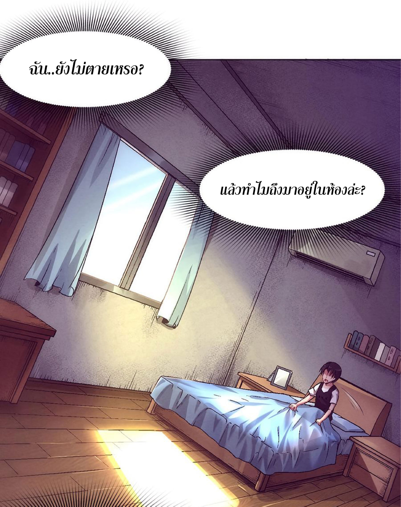 The Frenzy Of Evolution ตอนที่ 1 หน้า 19