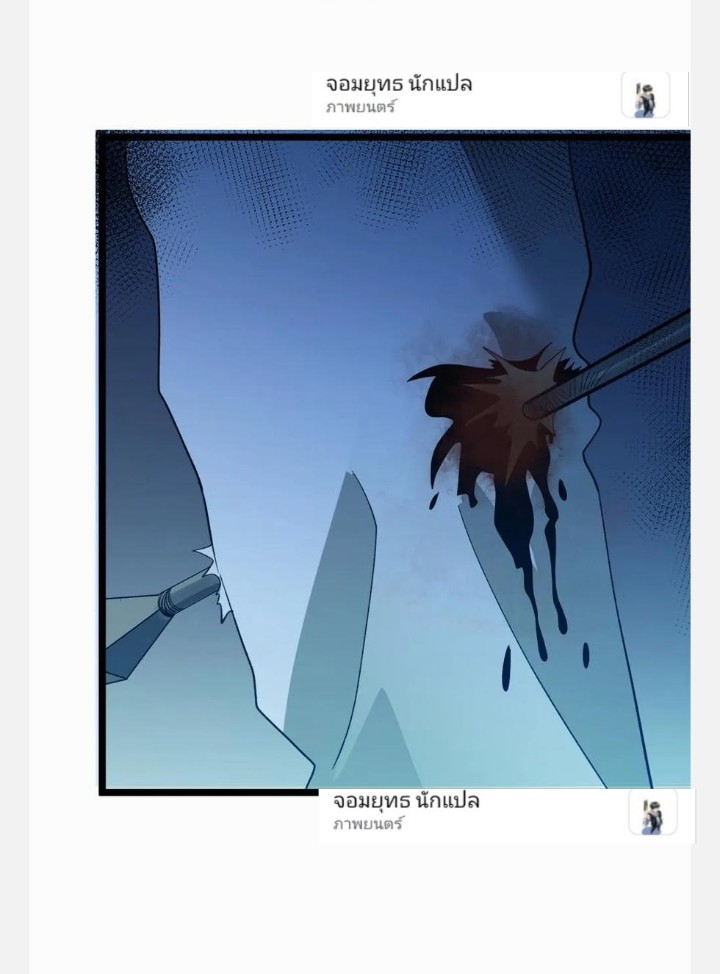 ฉันมีเซฟเฮาว์ในวันโลกาวินาศ ตอนที่ 13 หน้า 17