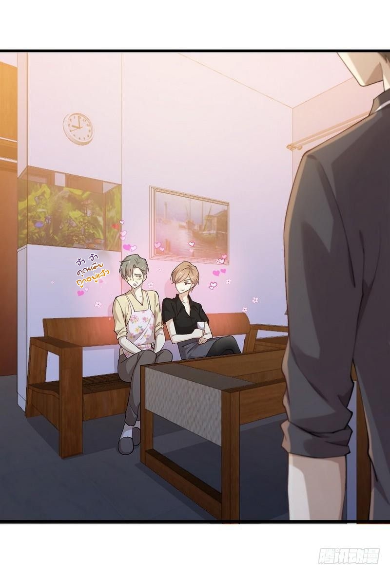 Immortal Swordsman in The Reverse World ข้าเซียนกระบี่ไม่เกาะสตรี ตอนที่ 4 หน้า 11