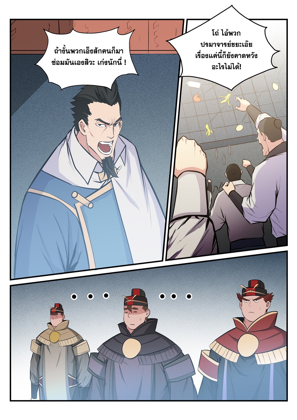 Apotheosis – การยกระดับสู่สถานะของพระเจ้า ตอนที่ 182 หน้า 10