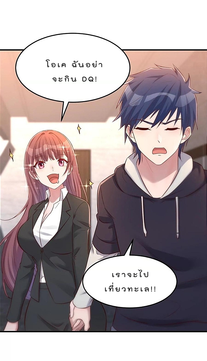 My sister is a famous star – พี่สาวฉันเป็นดาราดัง ตอนที่ 22 หน้า 33