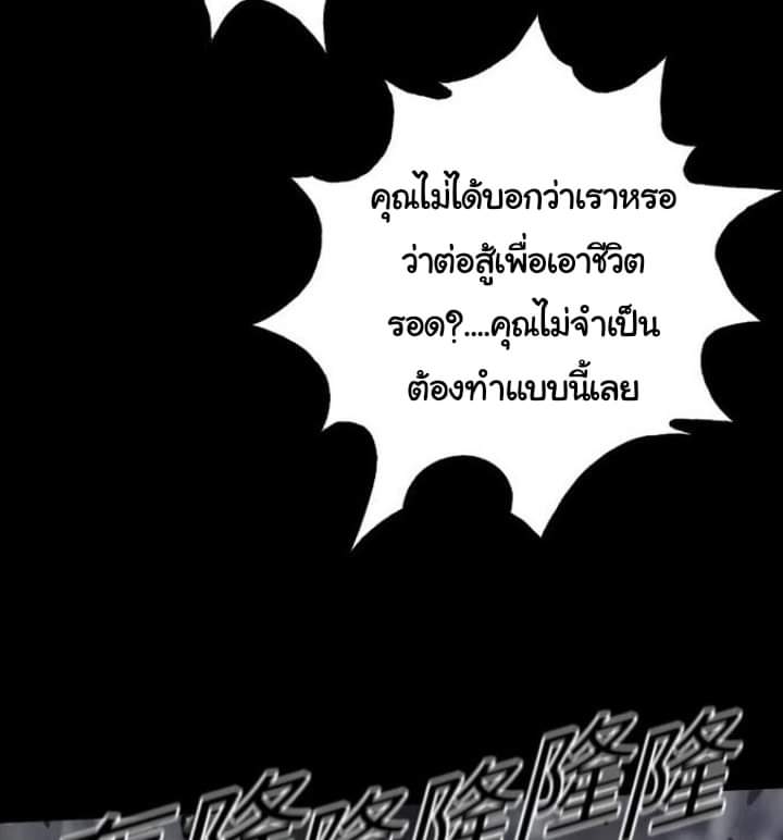ข้าคือนักล่า ตอนที่ 11 หน้า 34