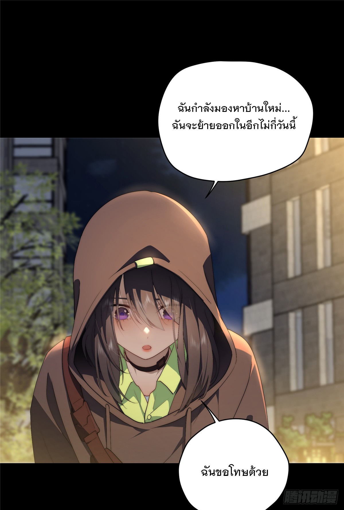 จะทำยังไงดีถ้านางเอกหนีออกมาจากนิยายของฉัน ตอนที่ 34 หน้า 30