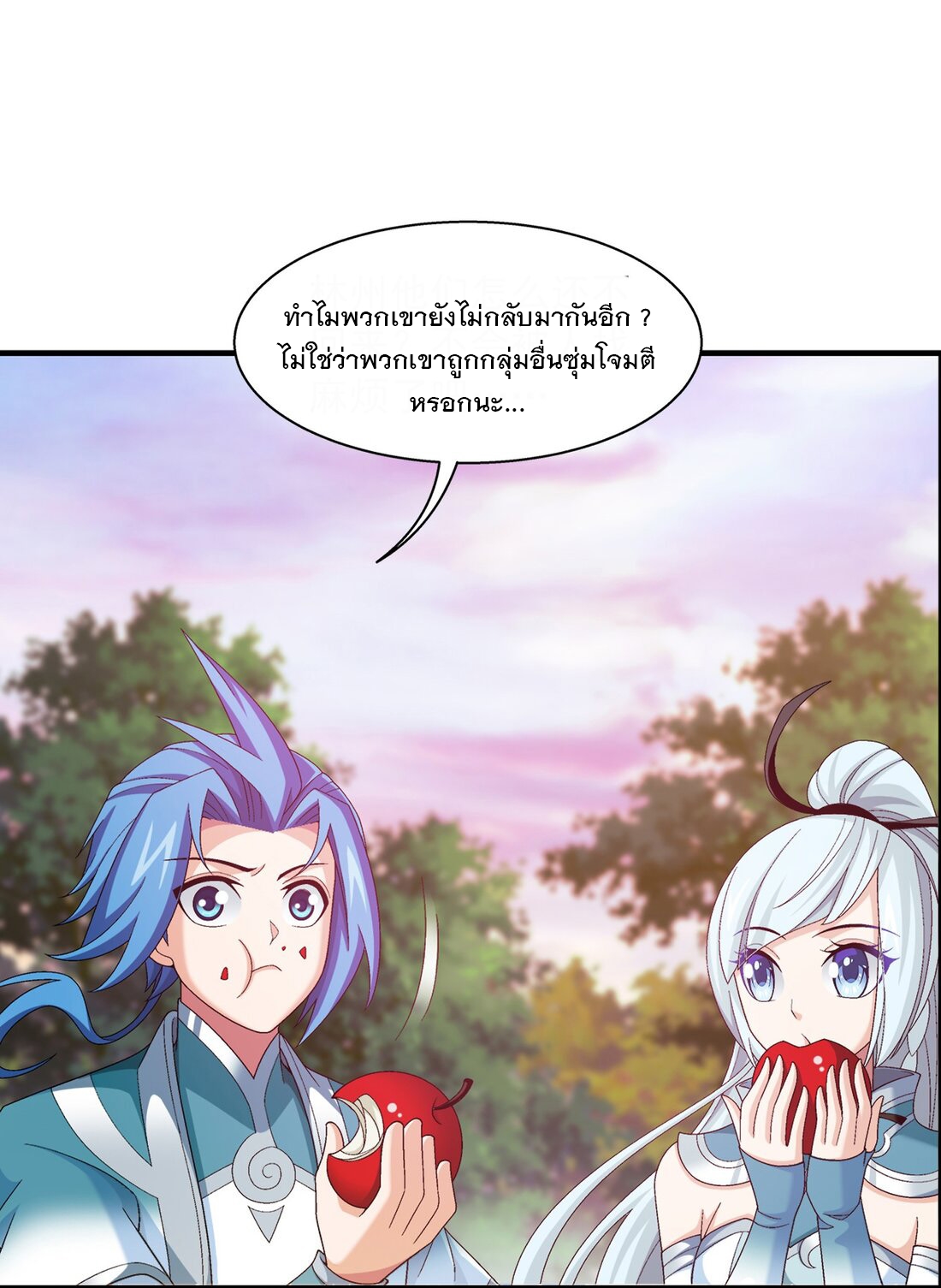 Da Zhu Zai ศึกปรมาจารย์สะท้านฟ้า (ชนจีน) ตอนที่ 353 หน้า 22